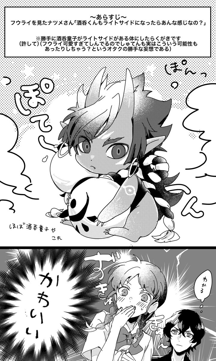 トモ ポケモン妖怪ウォッチlove Twitterissa 不意にキュンとなりました 可愛いです