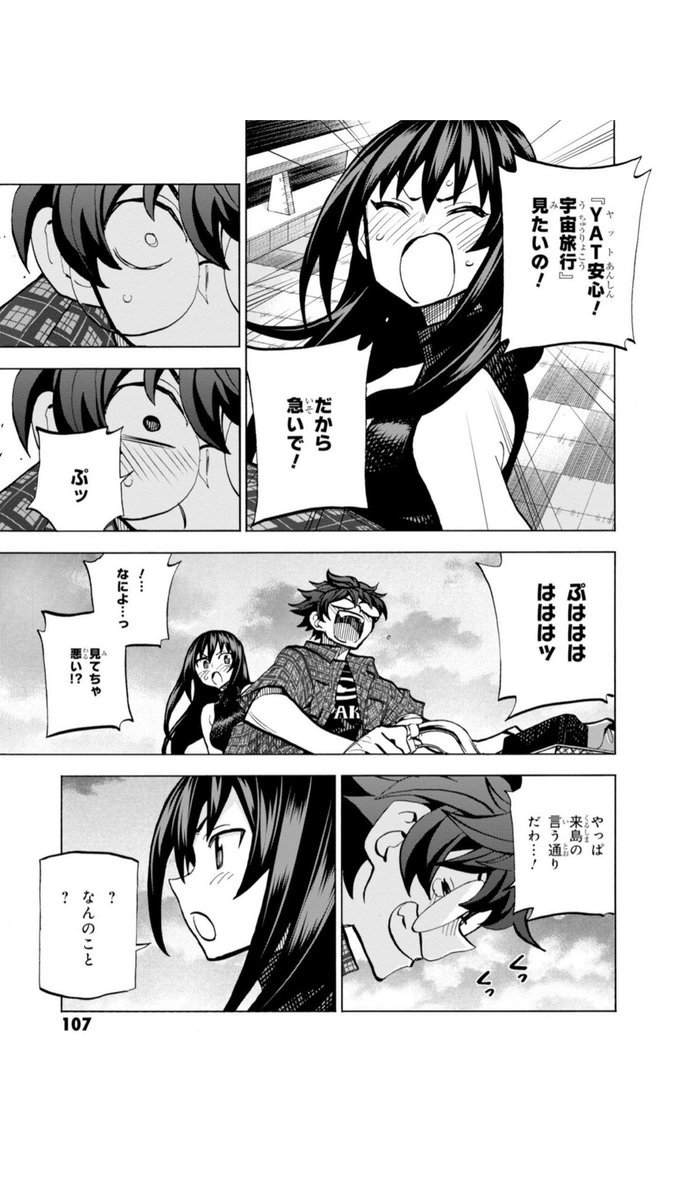 今日も特に言うことないんで、宣伝でもするか!
「すべての人類を破壊する。それらは再生できない。」の単行本第一巻発売中です!
重版分も書店に並んだはず!
プロモカードももちろんついてるよ!
すべての人類を破壊する。それらは再生で…