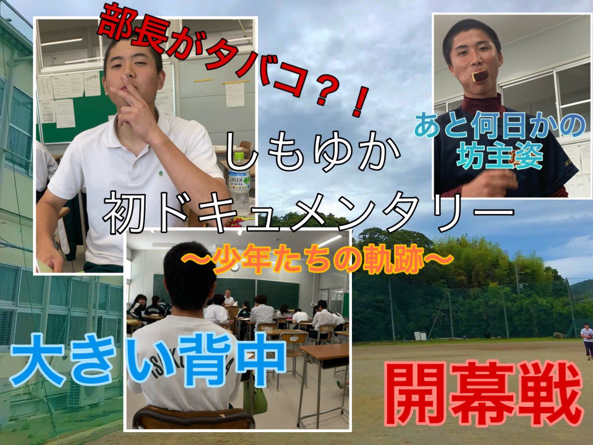 simoyukachannel's tweet photo. 月曜日に載せますー！！！！
今回本当に面白い動画だから、
見てほしいなあああ！！
開幕戦頑張ってねって思いを込めて
作ったよ！！ https://t.co/R3rCgiiMIy