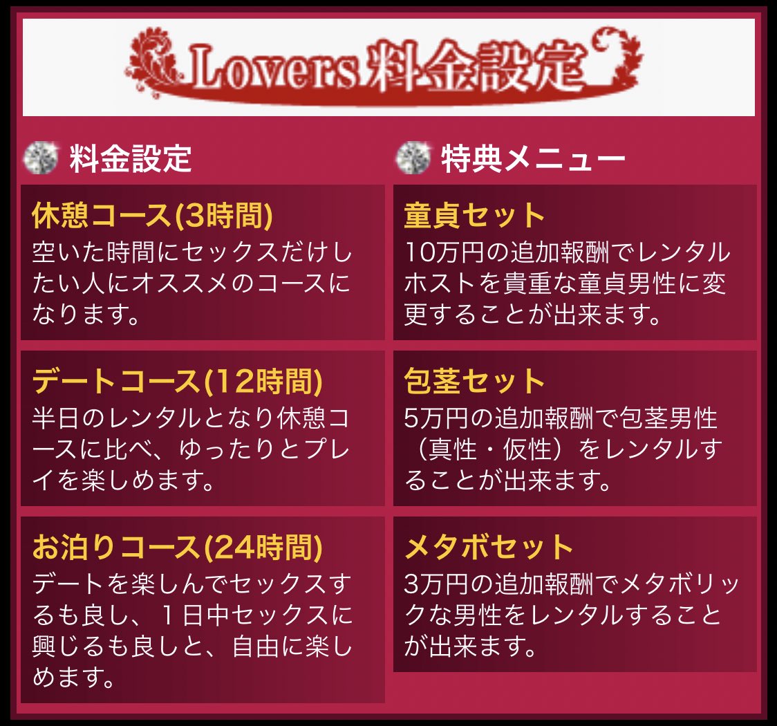 umiuminemui's tweet photo. 地獄みたいな出張ホスト見つけた。 https://t.co/pBiBgtBKYy