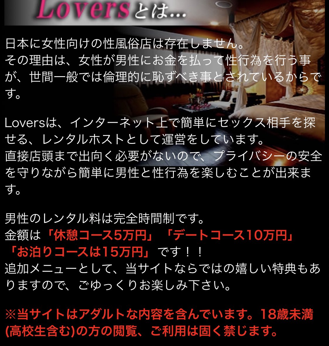 umiuminemui's tweet photo. 地獄みたいな出張ホスト見つけた。 https://t.co/pBiBgtBKYy