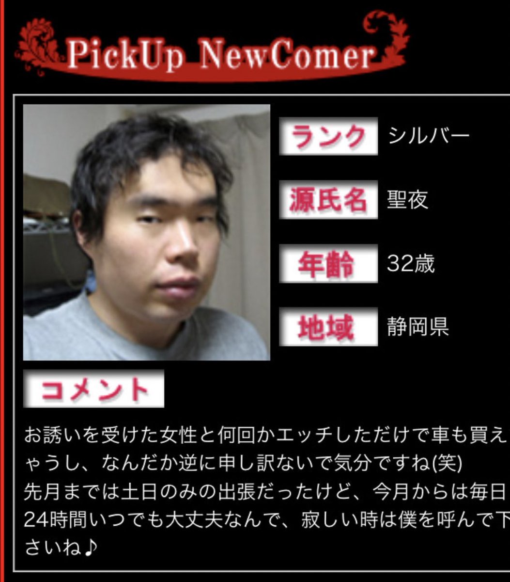臨死のうみちゃん コラボ中 地獄みたいな出張ホスト見つけた