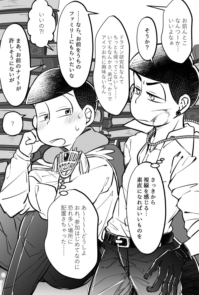 \おそ松センセー!場所どこー?/
7/21家宝南2ホール テ08a

人生初同人誌!人生初カラおそ本…!
しんどいけど救われるドラ教漫画予定です～! 