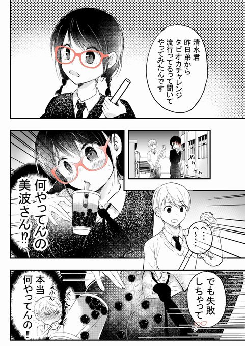 栗田あぐり Kurita Aguri さんのマンガ一覧 古い順 9ページ ツイコミ 仮