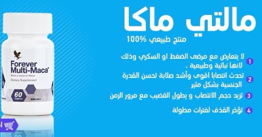 Kyami92's tweet photo. #هواوي
ملتي ماكا 
الحل الامثل للمشاكل الجنسية 
فوائده :
زيادة القدرة الجنسية ✔
تقوية الرغبة الجنسية للرجال و النساء✔
يعيد للجسم القوة و النّشاط و الحيوية ✔
يحتوي العديد من مضادت الأكسدة✔

للطّلب و الاستفسار " عبر الواتّس☎ " الرابط  في أول تعليق https://t.co/YwfGfttkdU