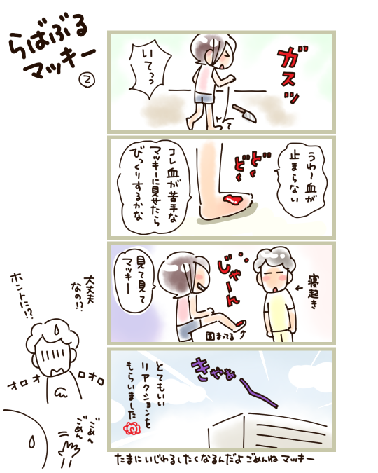 結婚以来2度目の貴重体験 