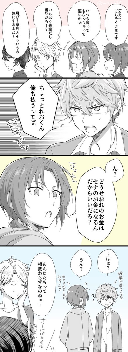 最速 いずレオ 公式