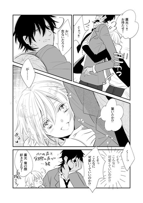 大倶利伽羅のtwitterイラスト検索結果