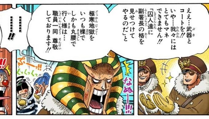 One Pieceが大好きな神木 スーパーカミキカンデ Onepiece Kun さんのマンガ一覧 古い順 15ページ ツイコミ 仮