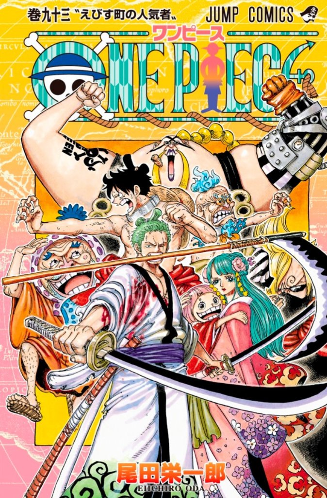 ワンピース最新97巻の表紙wwwwwwwwwwwwwwwwwwwwwwwwwwwwwww アニカスまとめ速報 ワンピース最新97巻の表紙wwwwwwwwwwwwwwwwwwwwwwwwwwwwwww アニカスまとめ速報