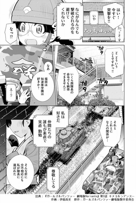 知波単学園のtwitterイラスト検索結果 古い順