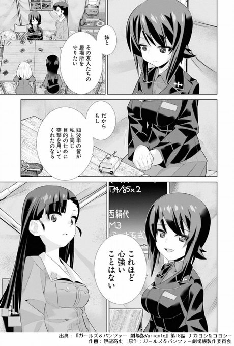 知波単学園はいいぞのtwitterイラスト検索結果 知波単学園はいいぞのtwitterイラスト検索結果