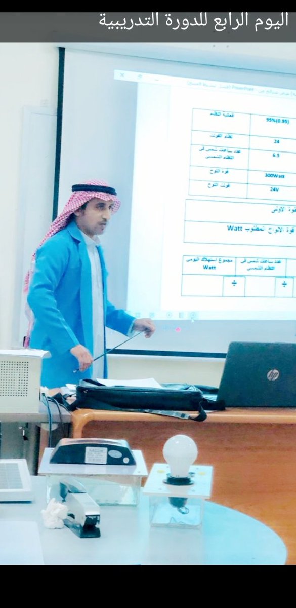 دوراتي التدريبية الصيفية  التي اقيمت بكلية التقنية  بعنوان اساسيات الخلايا الشمسية لإنتاج الكهرباء <a href="/EvEvMoMo1409/">MOHAMMED MJULLY 🇸🇦#كلنا _مسؤول</a>