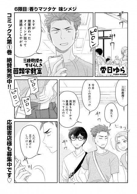 香日ゆら Kouhiyura さんのマンガ一覧 古い順 10ページ ツイコミ 仮
