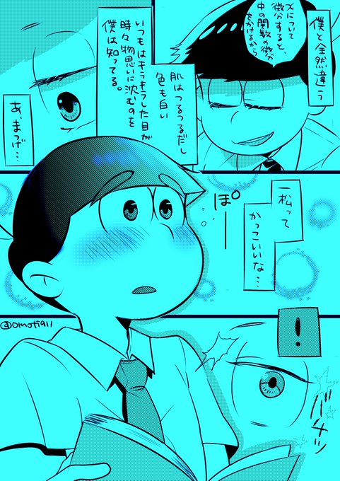 学生松のtwitterイラスト検索結果 古い順 学生松のtwitterイラスト検索結果 古い順