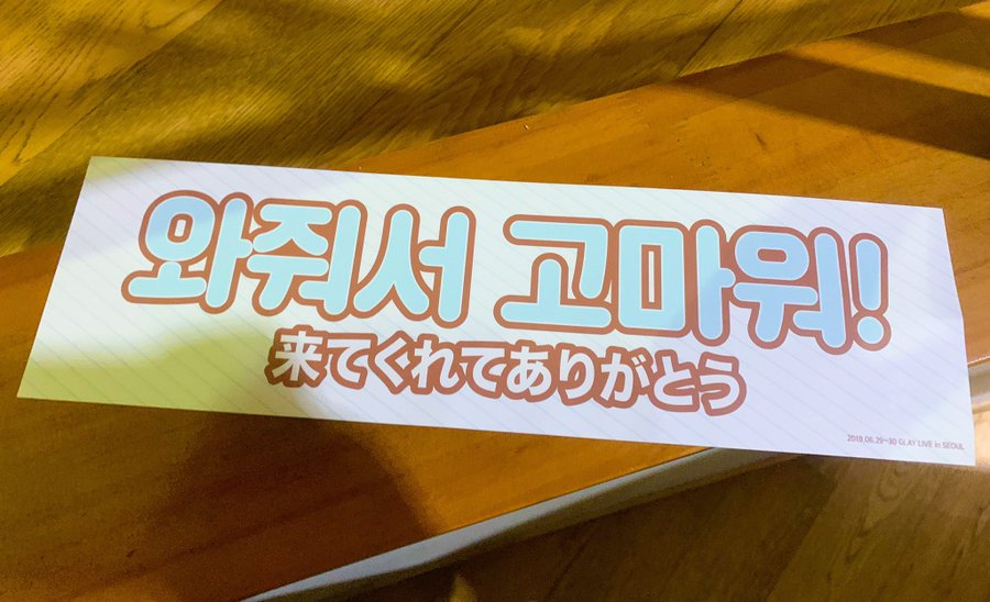 スローガンとは 韓国語や使い方 作り方 買い方について紹介 Tretoy Magazine トレトイマガジン