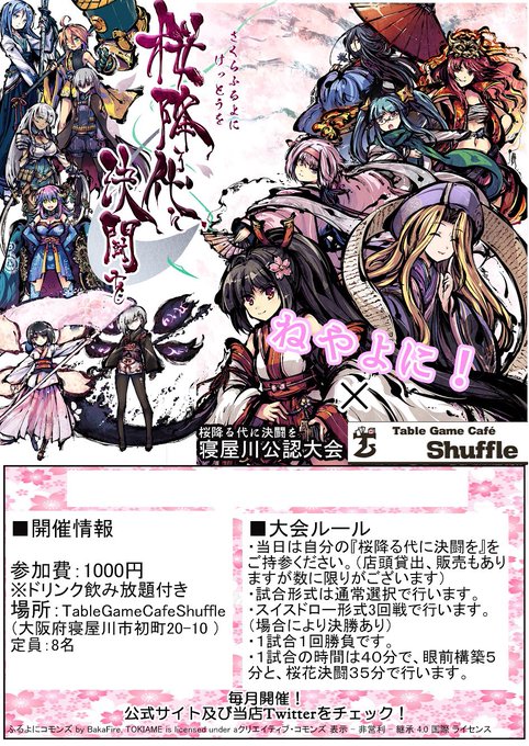 桜降る代に決闘をのtwitterイラスト検索結果 古い順 桜降る代に決闘をのtwitterイラスト検索結果 古い順