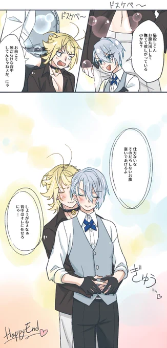 これはきっと付き合っていないにゃんちょぎ
(なんか最近頭悪いもの描いているな気がする) 