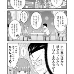 好きな人に自分が昔から好きだったってことはバレたくない話がキュンキュンする!