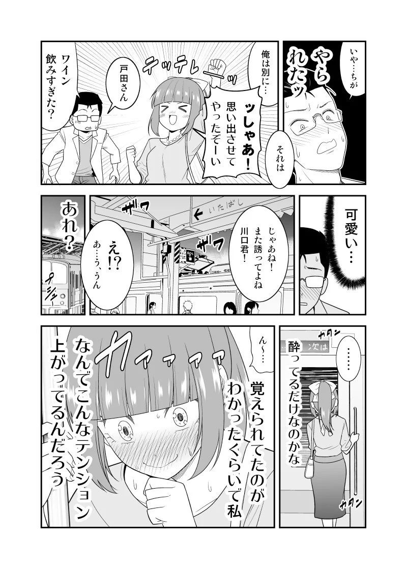 好きな人に自分が昔から好きだったってことはバレたくない話がキュンキュンする！！