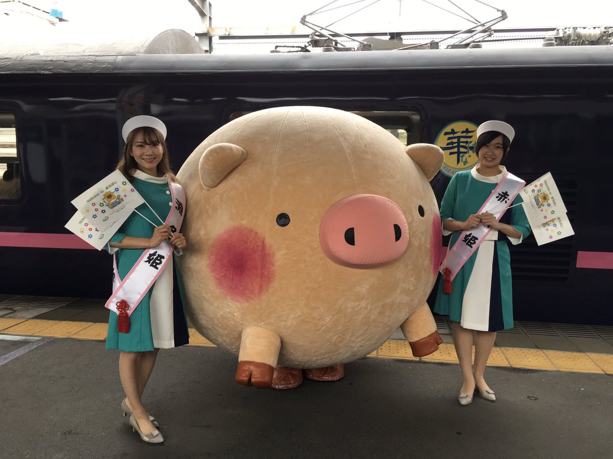前橋観光コンベンション協会 本日 プレデスティネーションキャンペーンの最後を飾る ぐんま とちぎ 満腹グルメ 号 にて赤城姫 淵名姫と共に車内で観光prを行いました 両毛線に お座敷列車 華 が通ったら皆さんも是手を振ってお迎えくださいね 前橋観光コンベンション協会 本日 プレデスティネーションキャンペーンの最後を飾る ぐんま とちぎ 満腹グルメ 号 にて赤城姫 淵名姫と共に車内で観光prを行いました 両毛線に お座敷列車 華 が通ったら皆さんも是手を振ってお迎えくださいね
