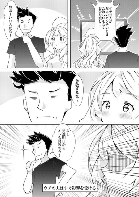 オリジナル漫画。    
ウチの嫁は自分のことしか考えない!!⑪

ウソだろうと自分がやればそれは本当になるんだなって 