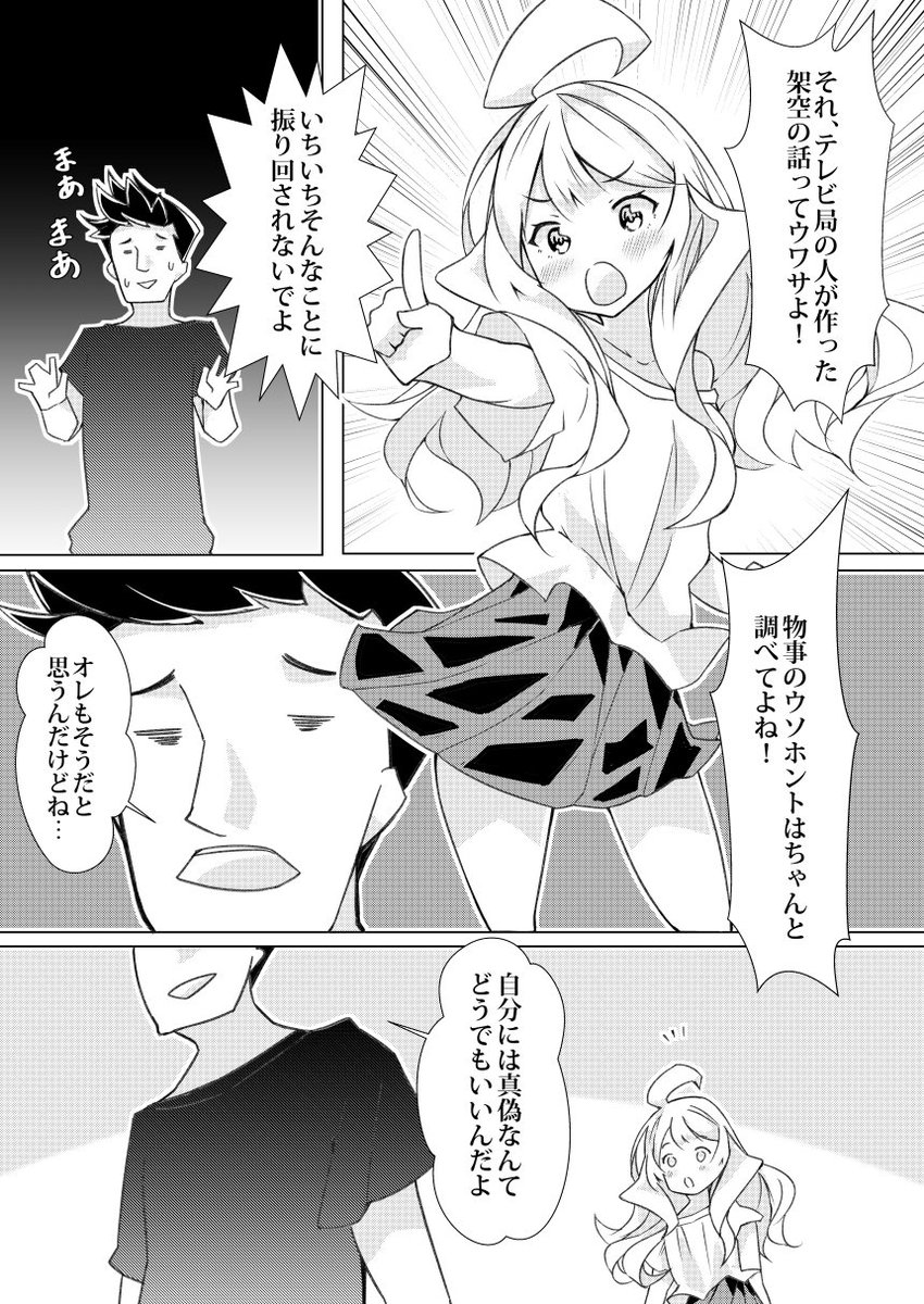 オリジナル漫画。    
ウチの嫁は自分のことしか考えない!!⑪

ウソだろうと自分がやればそれは本当になるんだなって 