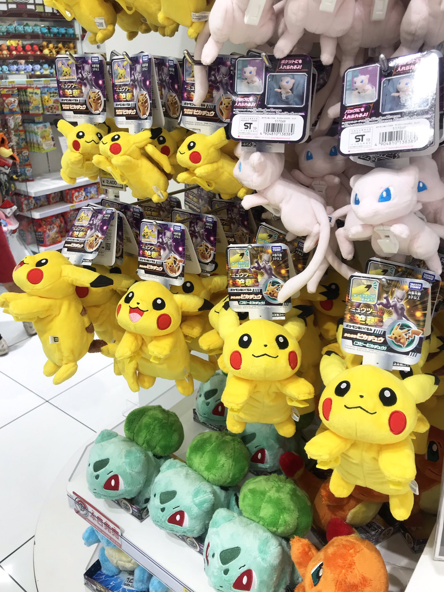 ヒノッチ 在 Twitter 上 ぇ 待って かたのりピカチュウ そのお耳 コピーちゃん出てる ポケモンセンタートウキョーdx T Co A3m7tiqrqr Twitter