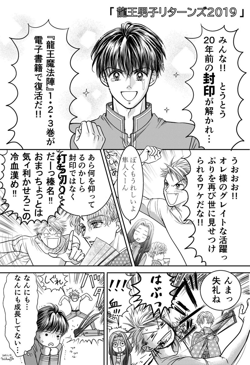 藤井みほな マンガmeeにてgals 連載中 3巻出た ごーめーんー W 誤字 W 改めて おかげさまで龍王魔法陣買ったよ報告続々と頂いております あざます 只今各電子書店で販売中 ここで今までのカラーまとめ あれっ龍王 藤井みほな マンガmeeにてgals 連載中 3巻出た ごーめーんー W 誤字 W 改めて おかげさまで龍王魔法陣買ったよ報告続々と頂いております あざます 只今各電子書店で販売中 ここで今までのカラーまとめ あれっ龍王