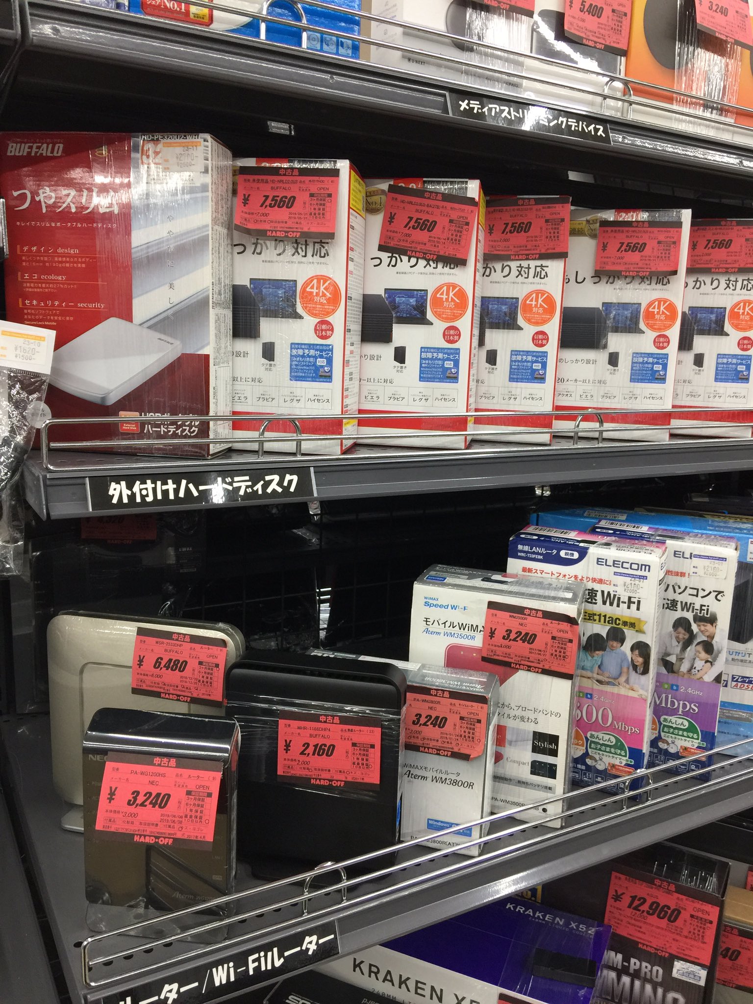 ハードオフ171号箕面店 公式 Na Twitteru こんにちは 本日パソコン周辺機器の売り場の見直しをしました 見出しを付けて探しやすくいたしました ご来店お待ちしております ハードオフ箕面 パソコン 探しやすい売り場 がモットーです ハードオフ171号箕面店 公式 Na Twitteru こんにちは 本日パソコン周辺機器の売り場の見直しをしました 見出しを付けて探しやすくいたしました ご来店お待ちしております ハードオフ箕面 パソコン 探しやすい売り場 がモットーです