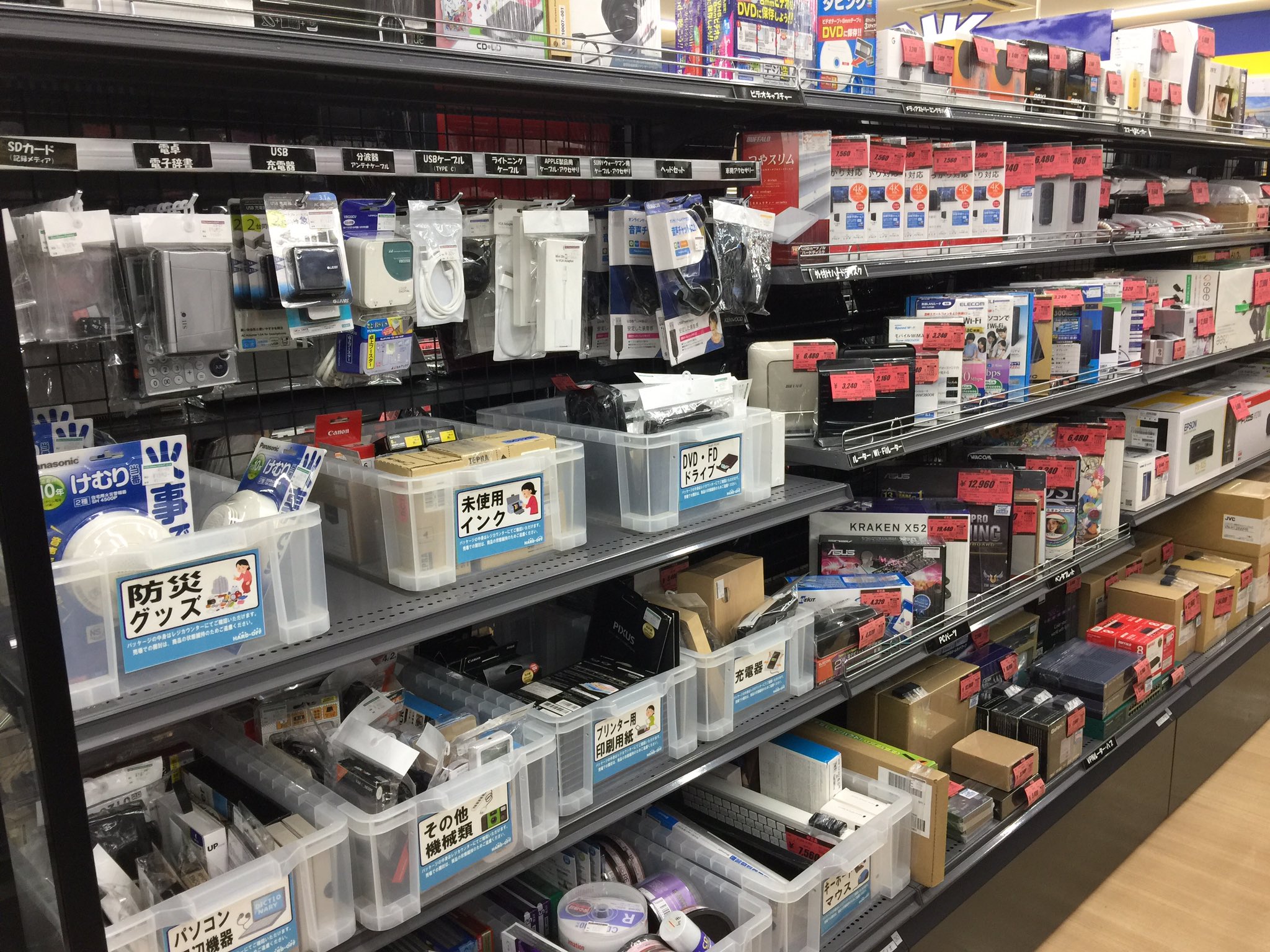 ハードオフ171号箕面店 公式 Na Twitteru こんにちは 本日パソコン周辺機器の売り場の見直しをしました 見出しを付けて探しやすくいたしました ご来店お待ちしております ハードオフ箕面 パソコン 探しやすい売り場 がモットーです ハードオフ171号箕面店 公式 Na Twitteru こんにちは 本日パソコン周辺機器の売り場の見直しをしました 見出しを付けて探しやすくいたしました ご来店お待ちしております ハードオフ箕面 パソコン 探しやすい売り場 がモットーです