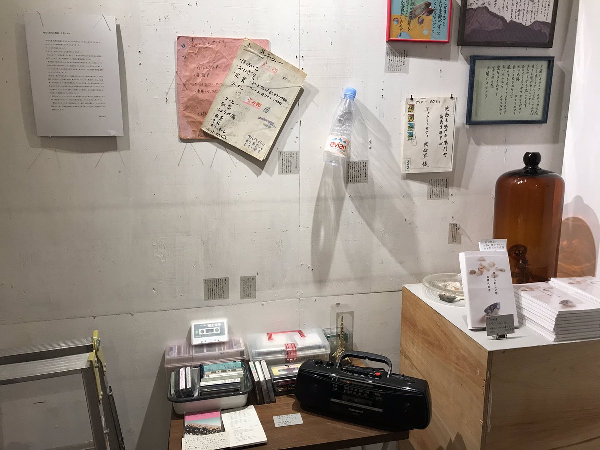 高橋久美子 捨てられない物展 始まりました 7月8日まで 3 4日休み 経堂の芝生にて 書き下ろしエッセイ集 捨てられない物 は7 1から芝生通信販売でも販売スタート 高橋家の骨董器 詩作品も T Co M8uh49jfwg 捨てられない物 T Co