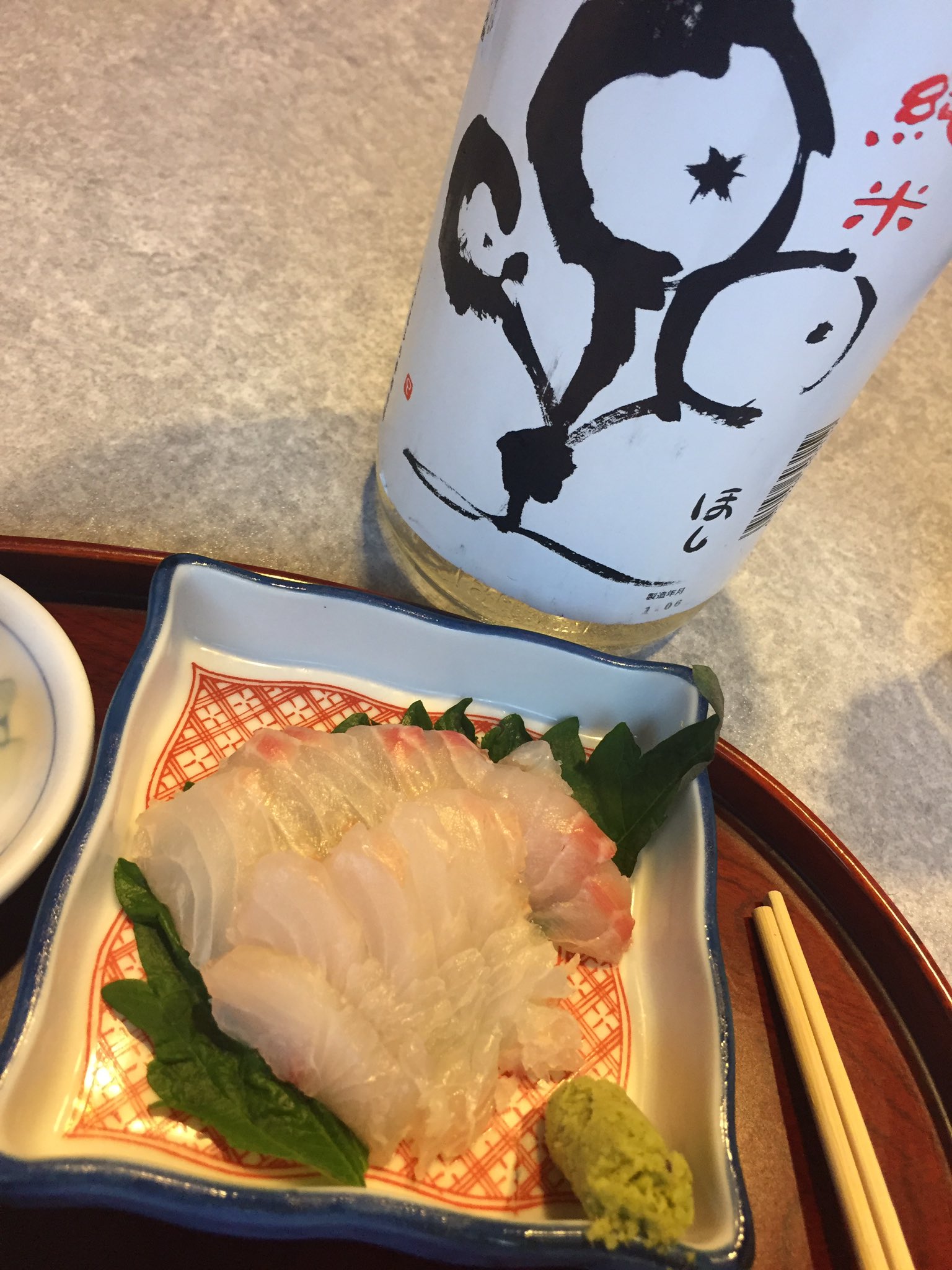 お らい くん サンノジの刺身で 喜多の華 T Co Aci0v5py6n Twitter