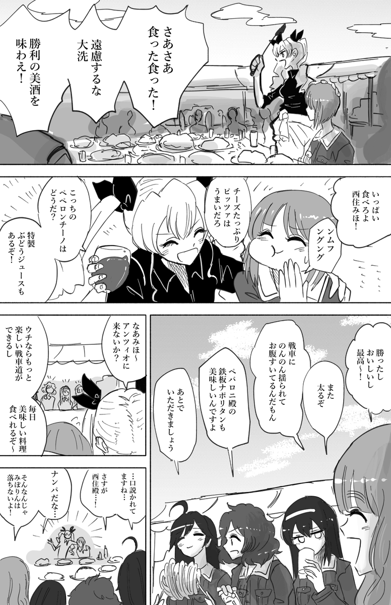 みぽりんをアンツィオに引き込もうとするドゥーチェアンチョビ ※チーズには催淫効果がある 