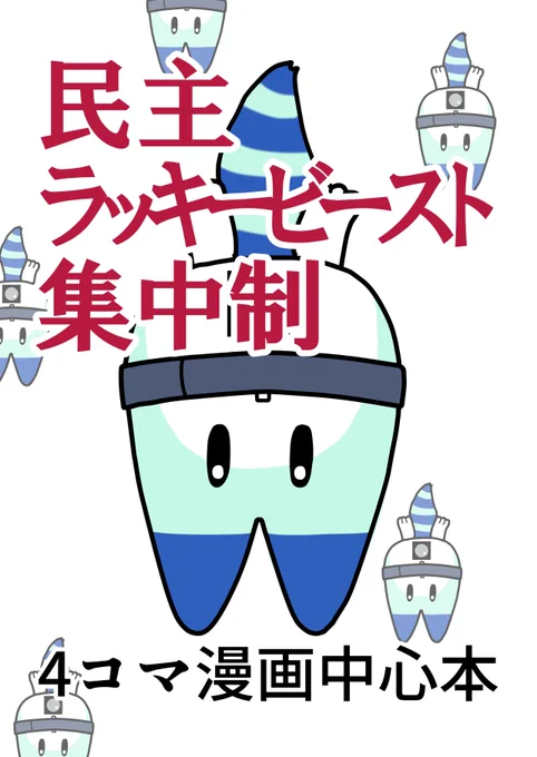 夏コミではウィナーズサークルさんのスペースに新刊を委託します!

「土曜 南ホール ス05a」です!

よろしくお願いします?

#けものフレンズ #ラッキービースト 