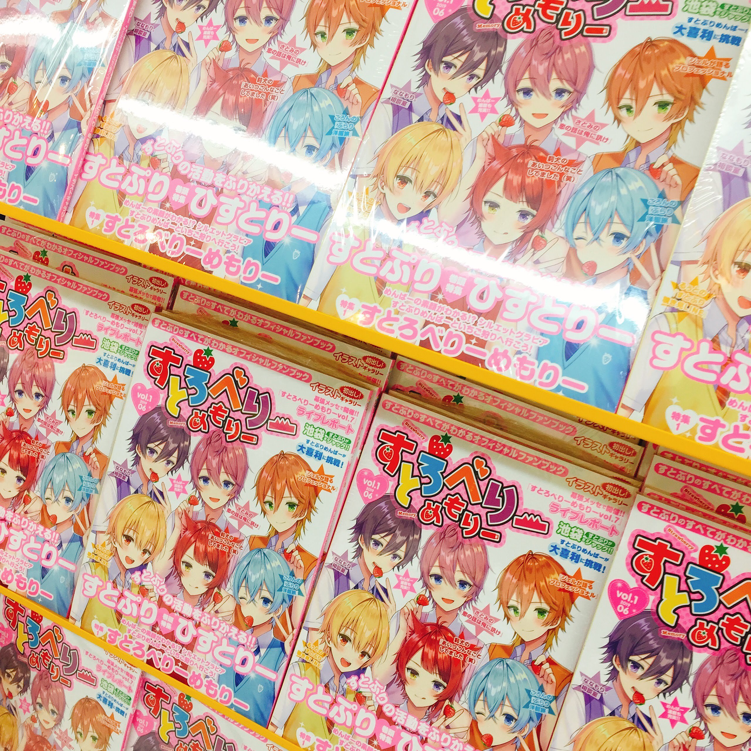 アニメイト仙台 グラッテ仙台 元気に開店中 すとぷり 情報 すとろべりーめもりー Vol 1 すとぷりの全てがわかるオフィシャルファンブック 発売中 ななもり さんも皆様のお越しをお待ちしているみやよ T Co