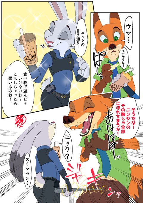 ニックとジュディのtwitterイラスト検索結果 ニックとジュディのtwitterイラスト検索結果