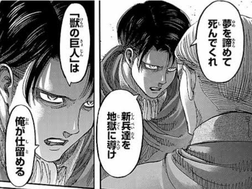 進撃の巨人 リヴァイ兵長名言集 かっこいいセリフ19最新版 全宇宙的漫画情報局