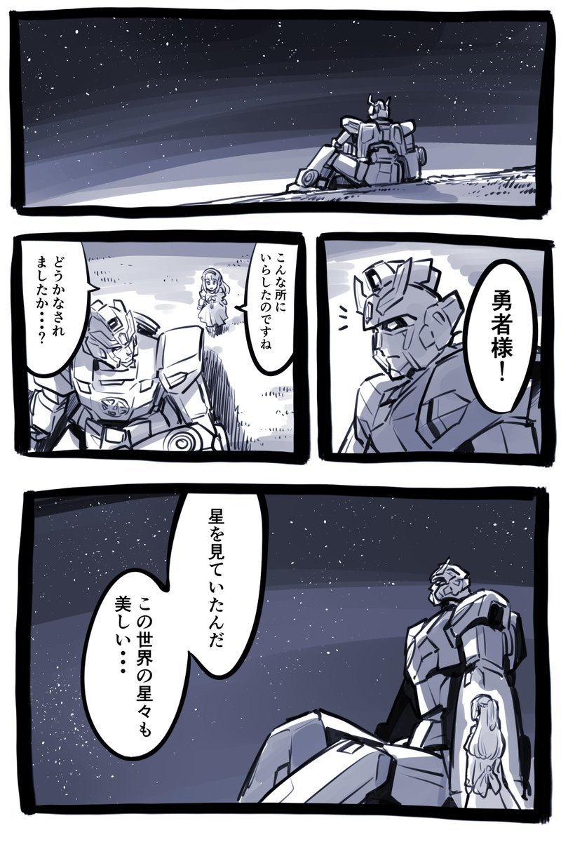 異世界勇者 Twitter 異世界勇者 Twitter