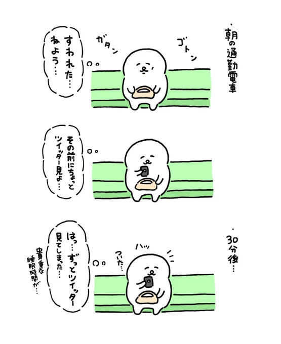 朝の通勤電車 