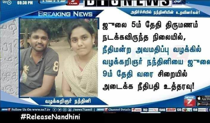 #release nandini our state has many issue to fix ,but our government was busy in arresting common people those trying protect our state.first mugilan was arrested ,now she tomorrow may be us.