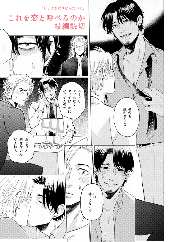 しかも続きの読み切り2本も無料で読めます

 