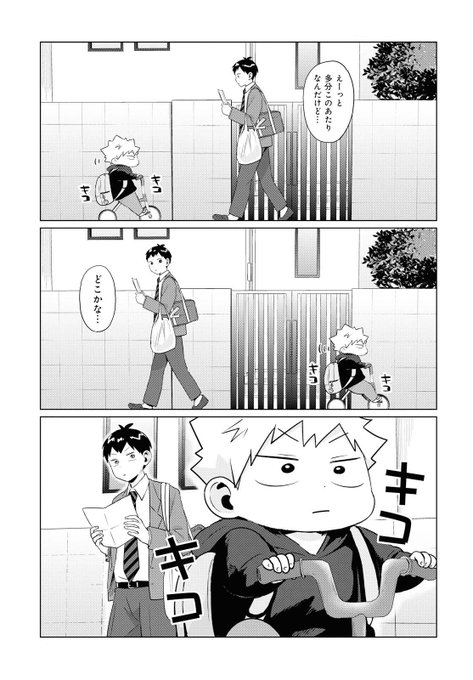 不良っぽい子がひとめぼれした話㉔ 