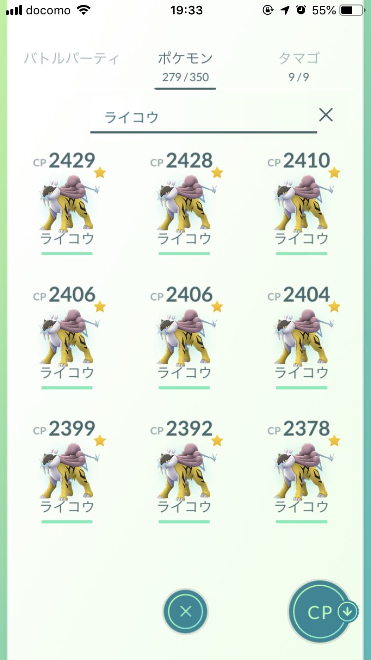 N ポケモンgo 本日捕まえたライコウたち 合計9匹捕まえたんだけど 色違い一回も出てこなかった ポケモンgo ライコウ T Co Opnthkhldr Twitter