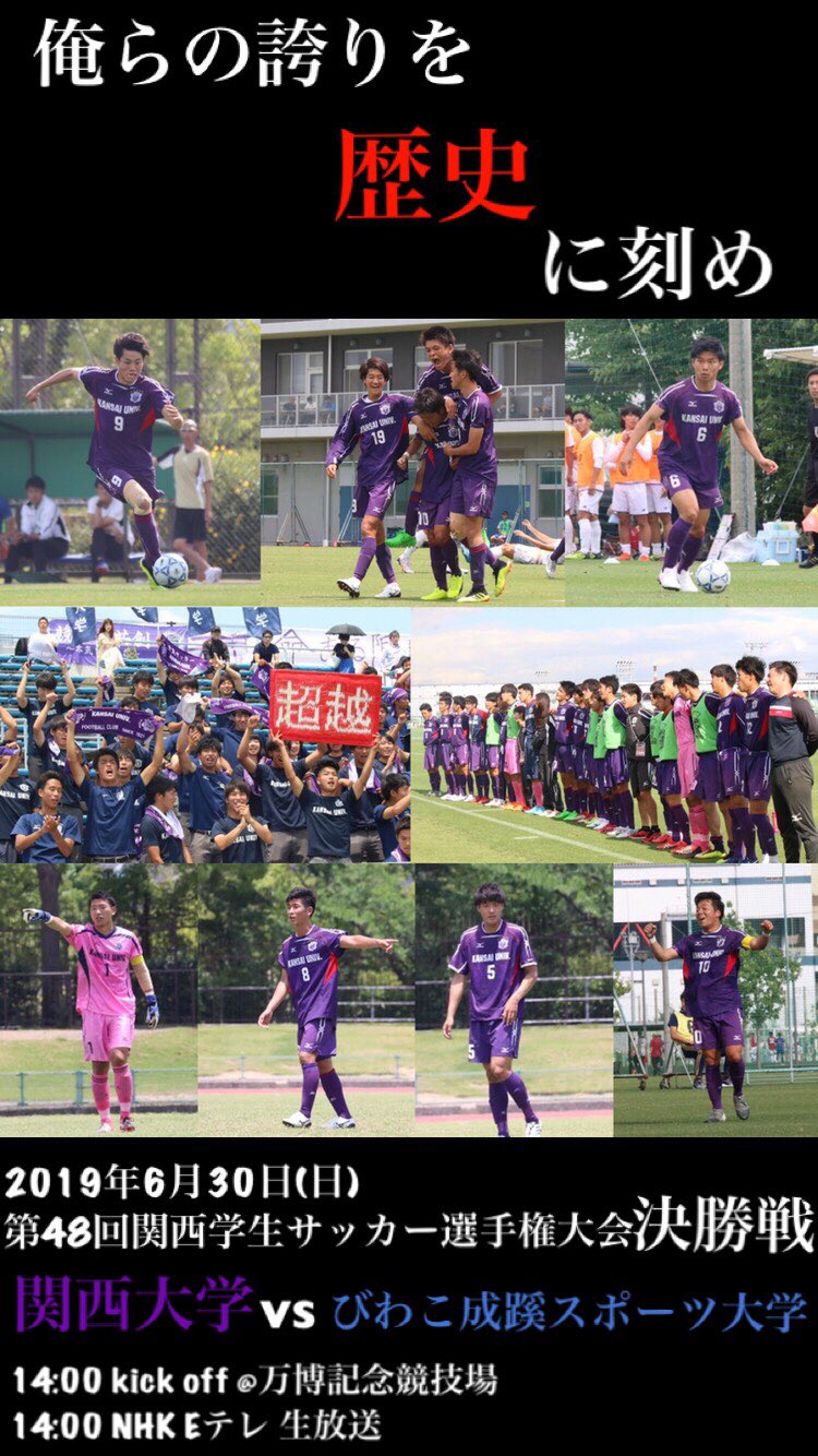 深澤佑太 Soccer43yuta Twitter