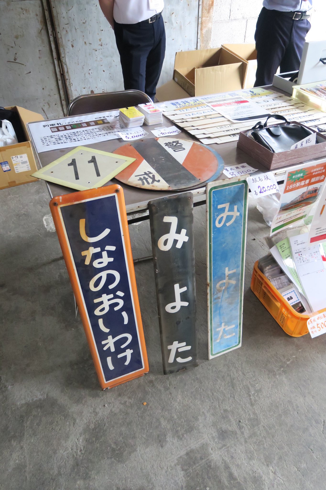 全商品 - 鉄道雑貨の店 ぽっぽや (Page 2)