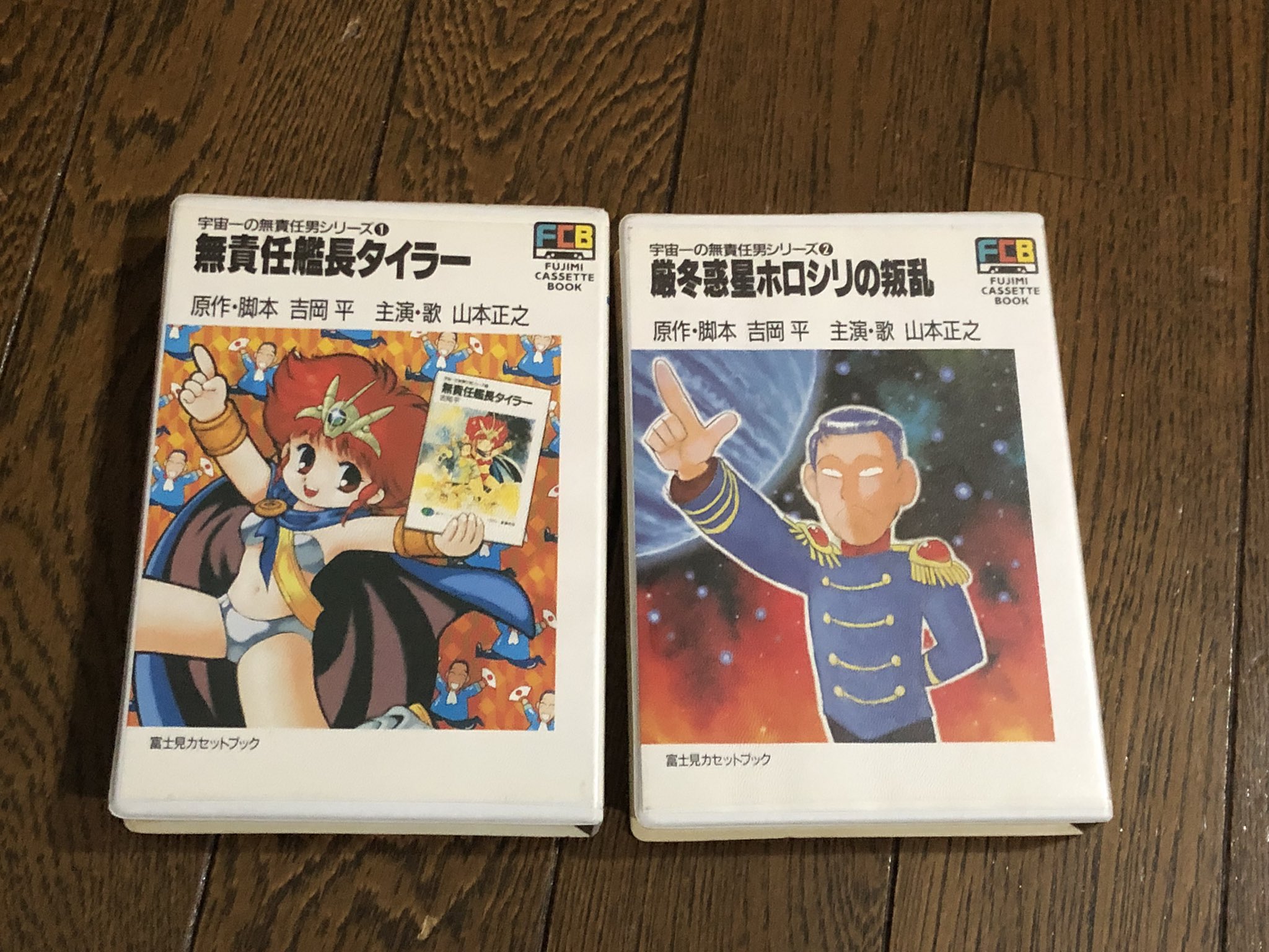 きくち まこと うむさん堂 引っ越し以来開かずの段ボール整理してたら出てきたこれは 懐かしいって思いながらラジカセどこしまったっけ ってなった ここ十数年カセットなんて聞いてないからレコーダーここ行ったのかわからないよ 早く本多知恵子