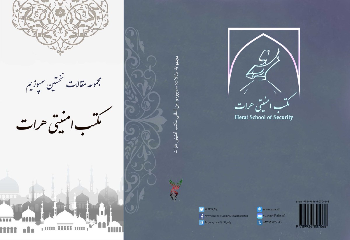 AISS_Afg's tweet photo. انستیتوت مطالعات استراتژیک افغانستان دفتر هرات از کتاب مجموعه مقالات نخستین سمپوزیم بینالمللی "مکتب امنیتی هرات" با حضور برخی فعالین سیاسی، کارشناسان، دانشگاهیان، دانشجویان، فعالین جامعه مدنی و اصحاب رسانه، رونمایی کرد. نسخه پیدیاف کتاب مجموعه مقالات:
https://t.co/w3r2Ype8gC https://t.co/J7Ol56bnuS