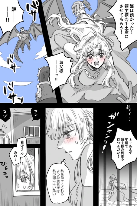 【創作漫画】好きなタイプのヒロイン 