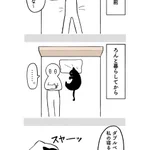 社会人１年目に導入した憧れのダブルベッド。思いもよらなかった可愛い共有者が!